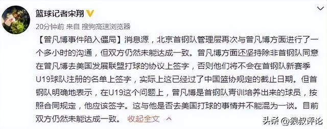 青岛男篮杨瀚森正式报名2025年NBA选秀 5月3日赴美特训备战