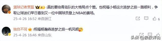 青岛男篮杨瀚森正式报名2025年NBA选秀 5月3日赴美特训备战