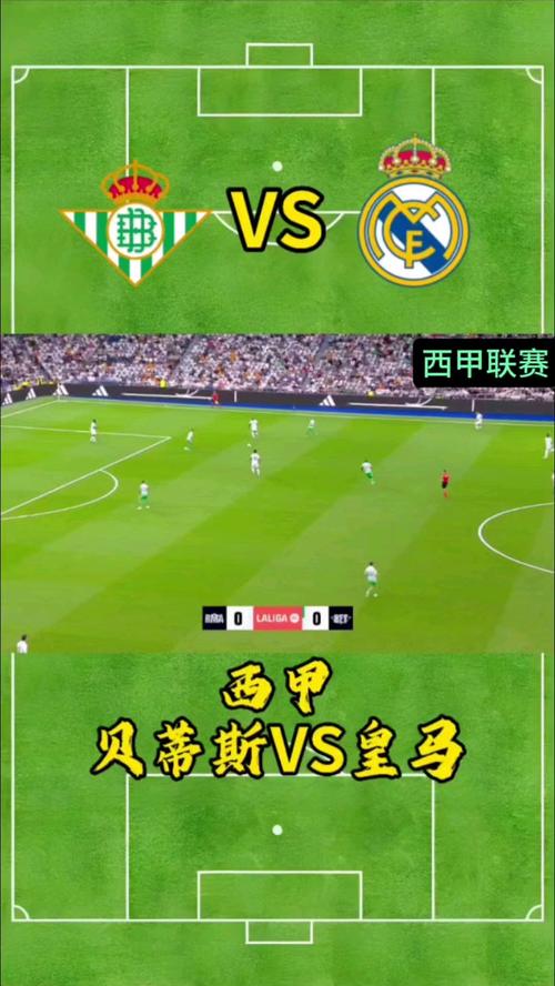 皇家贝蒂斯5:1狂胜巴拉多利德，12场22分强势杀入欧冠区