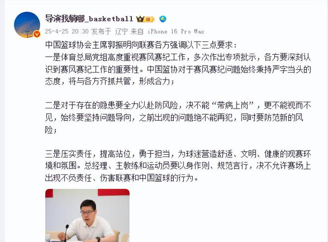 CBA季后赛半决赛前瞻：广厦VS辽篮、山西VS北汽，篮协严抓赛风赛纪