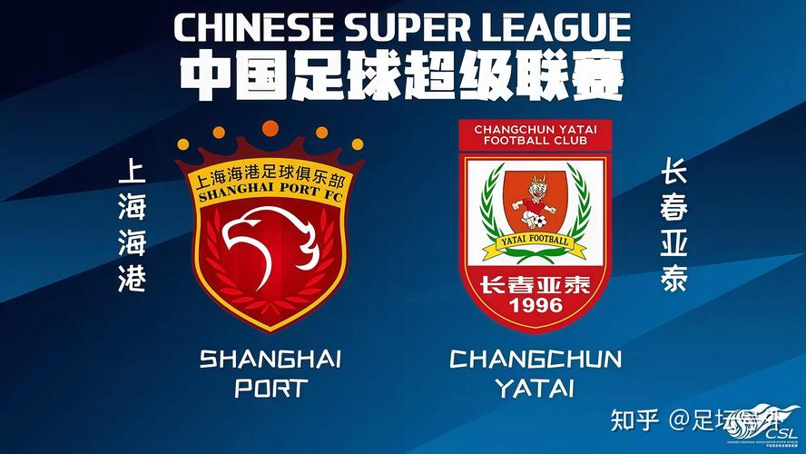 中超第9轮战报：成都蓉城2-1长春亚泰，深圳新鹏城1-1大连英博