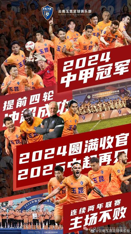 中超04后新星崛起：云南玉昆2-3上海海港，蒯纪闻等小将闪耀赛场