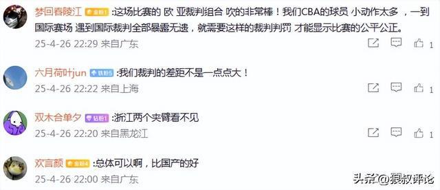 CBA半决赛辽宁男篮客场19分不敌广厦男篮 欧洲裁判首秀获好评
