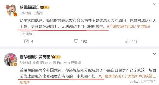 CBA季后赛半决赛广厦19分狂胜辽宁 孙铭徽庆生杨鸣疑似甩锅