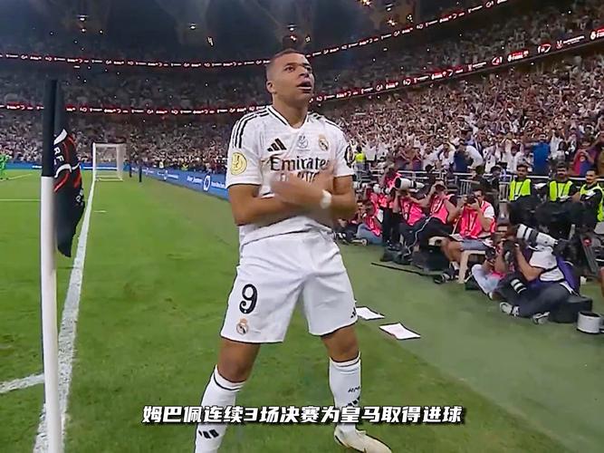 国王杯决赛巴萨3-2绝杀皇马夺冠，佩德里世界波姆巴佩任意球破门