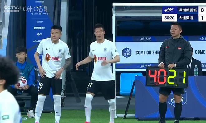 大连英博1-1战平深圳新鹏城，保级关键战遗憾丢分，裁判执法引争议