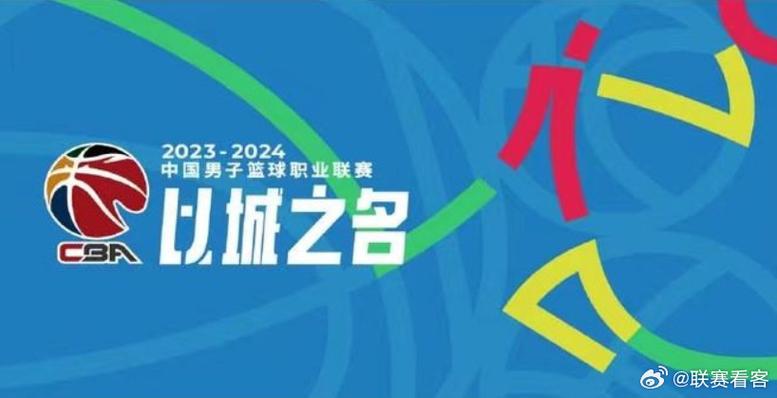 北京男篮发布半决赛文明观赛倡议书 呼吁球迷展现首都风采