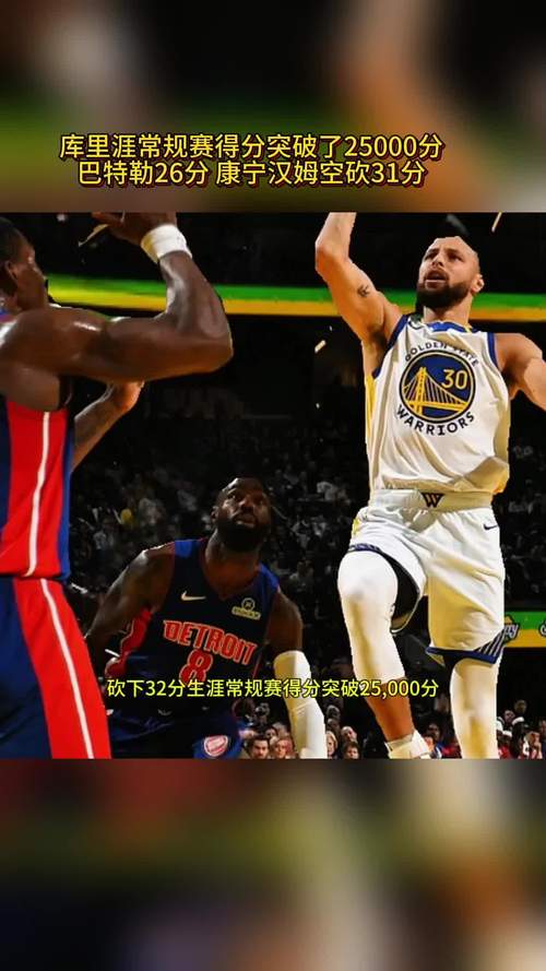 NBA季后赛勇士逆转火箭2-1领先 库里36分率队大逆转展现巨星风采