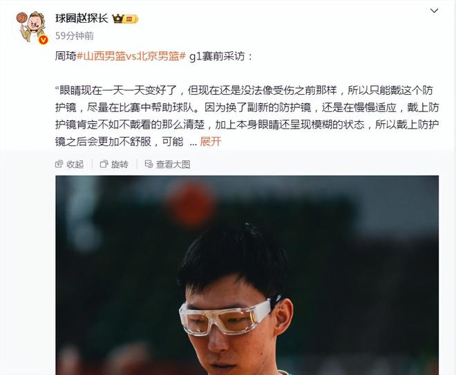 4月27日国内篮坛动态：CBA京晋大战前瞻及北京男篮文明观赛倡议