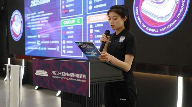 4月26日2025年上海城市业余联赛第二届白玉碗杯足球邀请赛启动