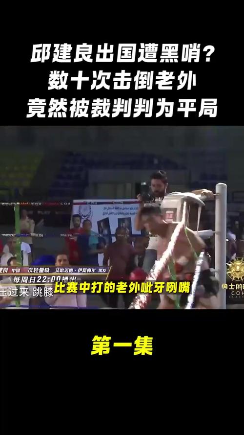 昨天下午儿子信息队与机电队对决冠亚军，遭遇裁判黑哨惨败