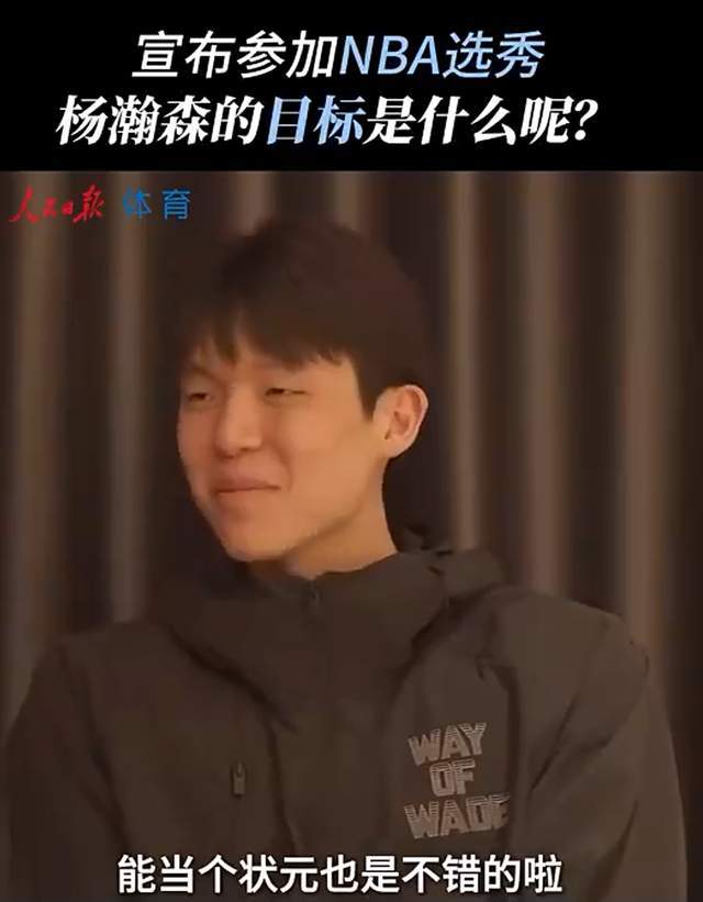 19岁青岛男篮中锋杨瀚森结束CBA征程，剑指2025年NBA选秀