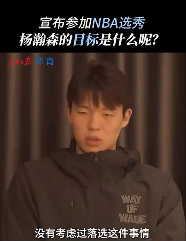19岁青岛男篮中锋杨瀚森结束CBA征程，剑指2025年NBA选秀