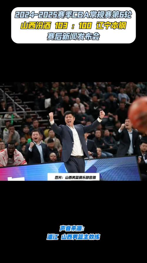 CBA 半决赛山西男篮主场惜败，潘江如何破局曾凡博强点难题？