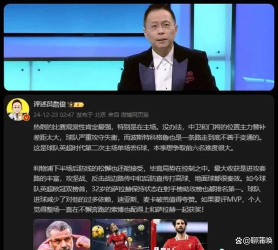 北京时间今晚23点热刺客战利物浦，赛前波帅谈球队遭批评