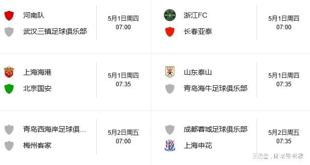 北京时间4月27日中超第9轮战罢：保级大战海牛梅州握手言和