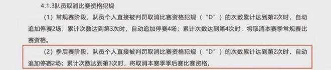 CBA 赛场冲突不断！北京胜山西，系列赛 1-0 领先引网友热议
