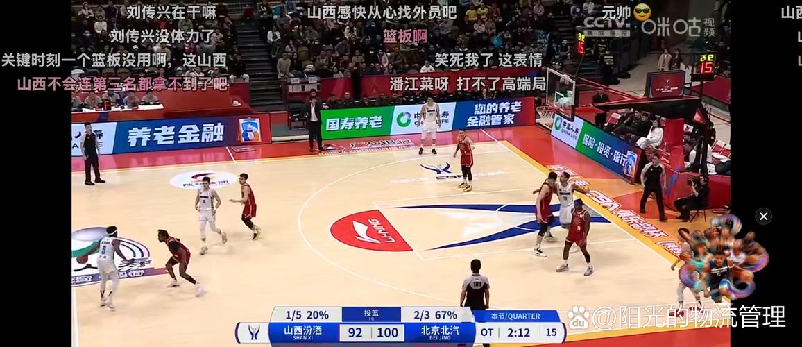 CBA 季后赛半决赛山西 0-1 负北京，赛后暴露末节四大隐患