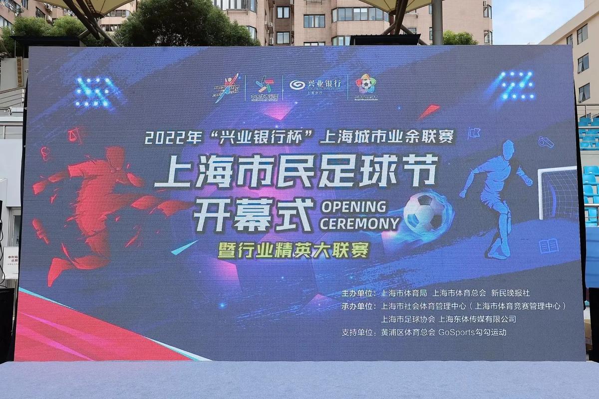 2025年上海城市业余联赛：第二届白玉碗杯足球邀请赛启动啦
