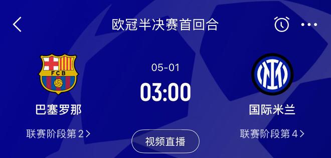 足球战报：国米连败、曼联不胜、曼城进决赛、尤文暂升第4