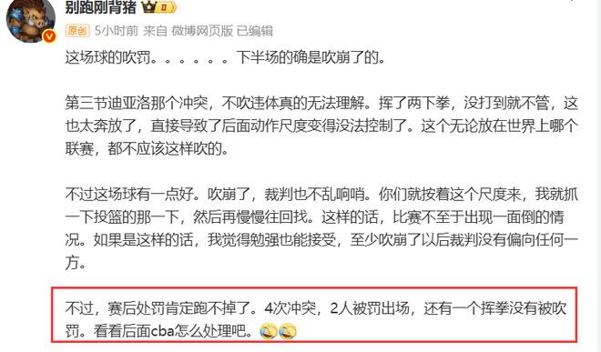 火爆季后赛京晋大战G1：北京翻盘山西，赛后山西传来4个坏消息