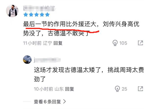 眼伤未愈！周琦带伤作战助北京赢山西，数据全面占上风