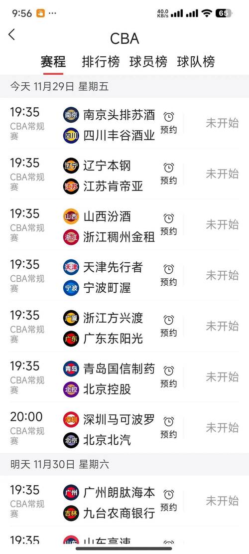 4月28日CBA半决赛继续 广厦与辽篮第二场对决央视直播