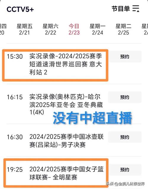 4月28日新一周开启，五一假期中超第10轮直播安排揭晓