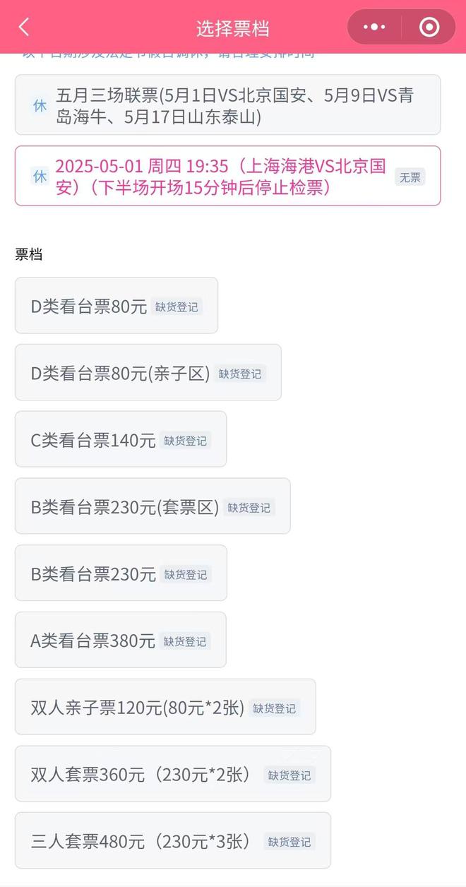 4月28日新一周开启，五一假期中超第10轮直播安排揭晓